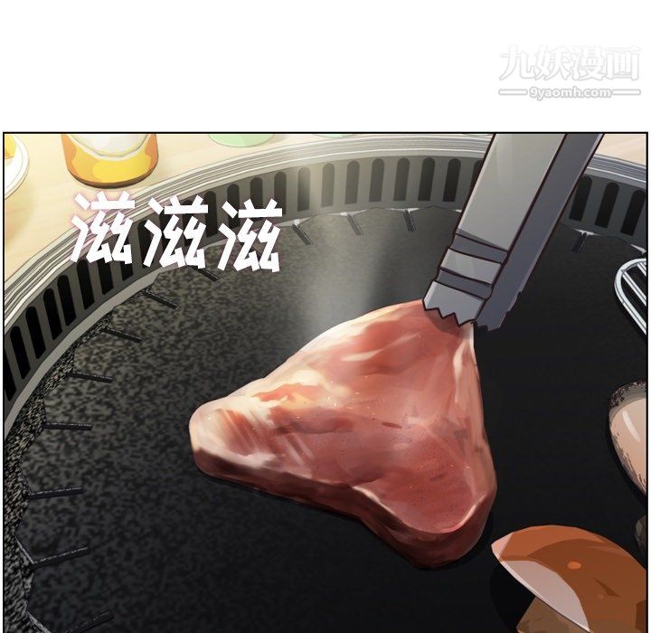 《郑主任为何这样》漫画 第87話