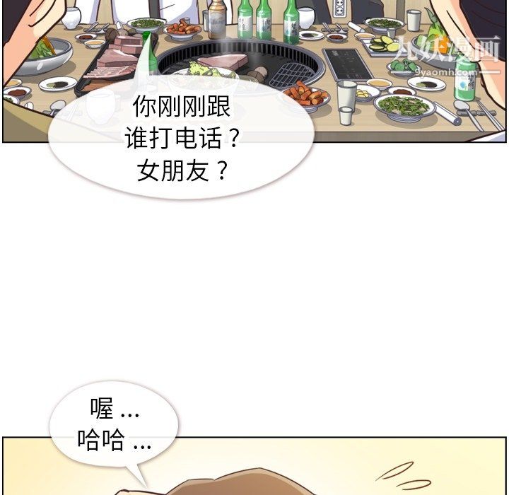 《郑主任为何这样》漫画 第87話