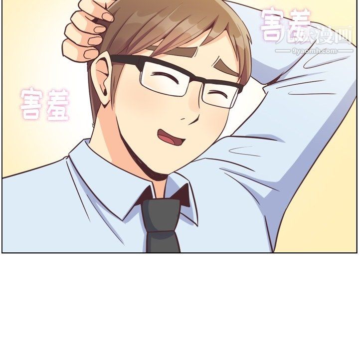 《郑主任为何这样》漫画 第87話