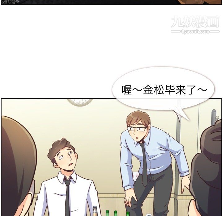 《郑主任为何这样》漫画 第87話