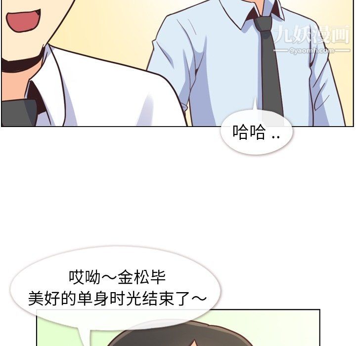 《郑主任为何这样》漫画 第87話