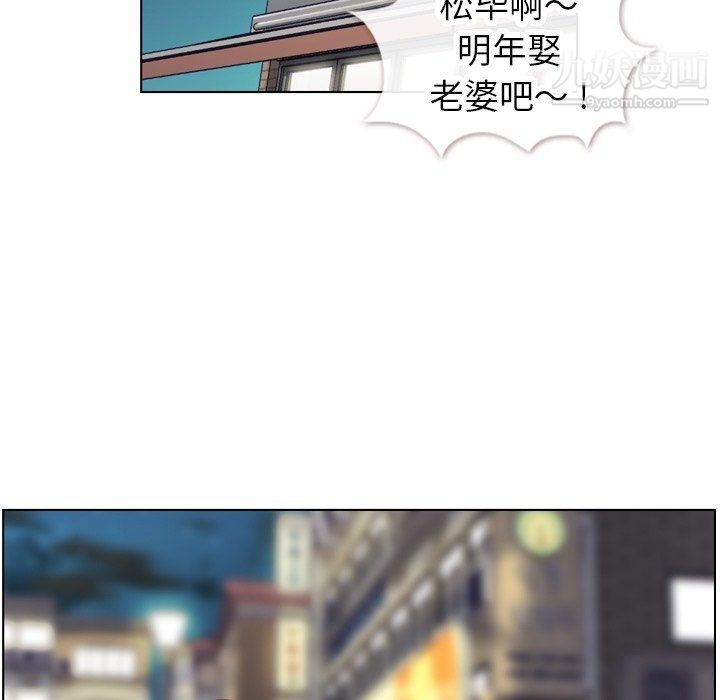 《郑主任为何这样》漫画 第87話