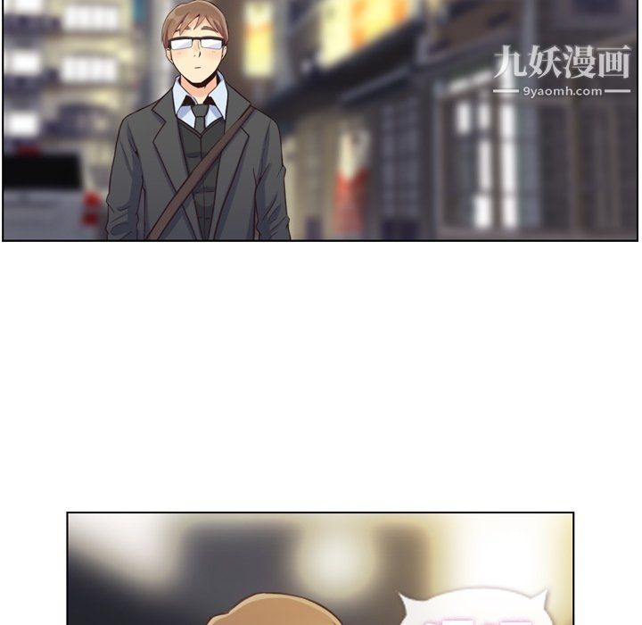 《郑主任为何这样》漫画 第87話