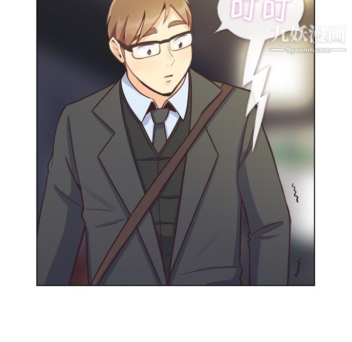 《郑主任为何这样》漫画 第87話