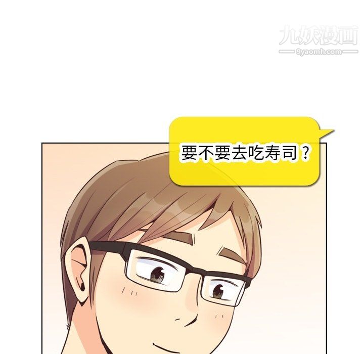 《郑主任为何这样》漫画 第87話