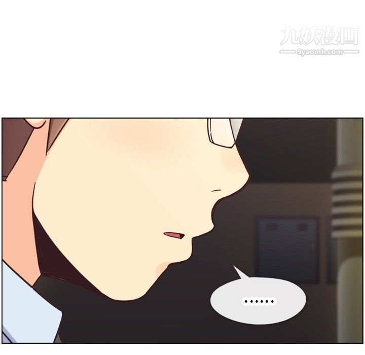 《郑主任为何这样》漫画 第87話