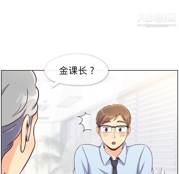 《郑主任为何这样》漫画 第87話