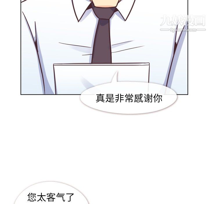 《郑主任为何这样》漫画 第87話