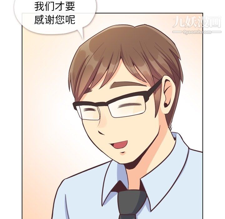 《郑主任为何这样》漫画 第87話