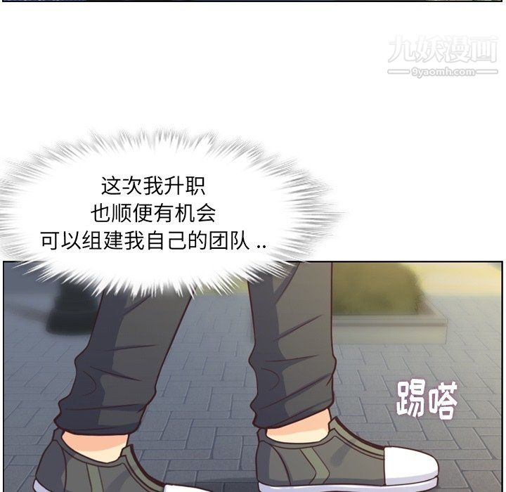 《郑主任为何这样》漫画 第87話
