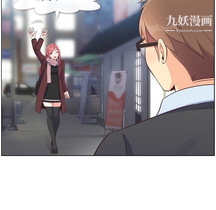 《郑主任为何这样》漫画 第87話