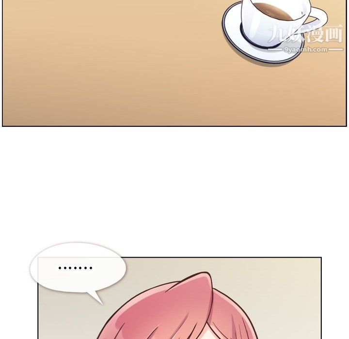 《郑主任为何这样》漫画 第87話