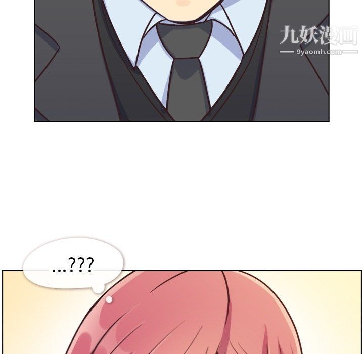 《郑主任为何这样》漫画 第87話