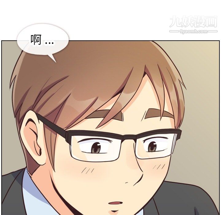 《郑主任为何这样》漫画 第87話