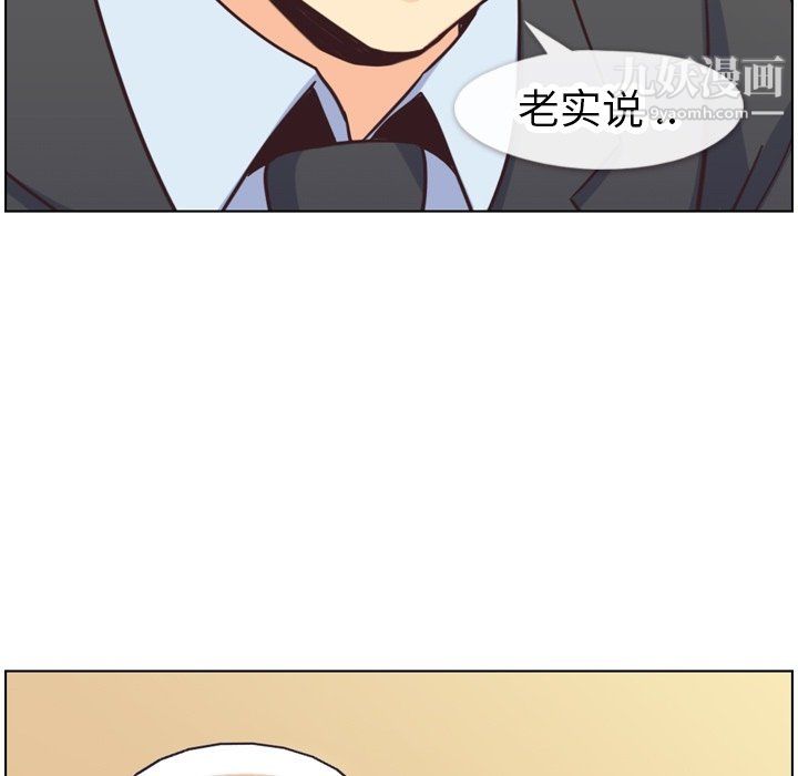 《郑主任为何这样》漫画 第87話