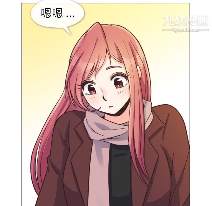 《郑主任为何这样》漫画 第87話