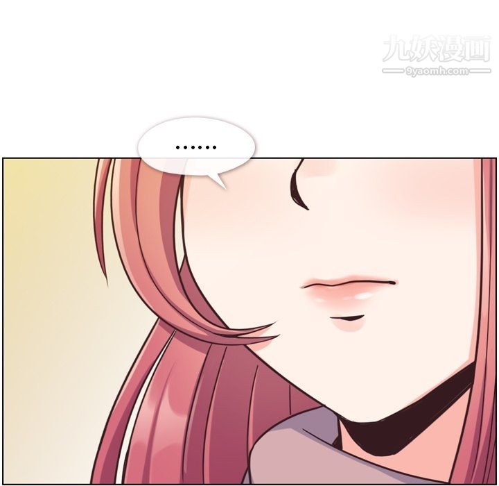 《郑主任为何这样》漫画 第87話