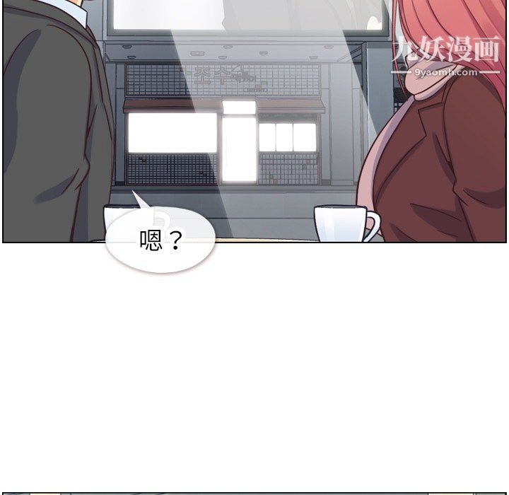 《郑主任为何这样》漫画 第87話