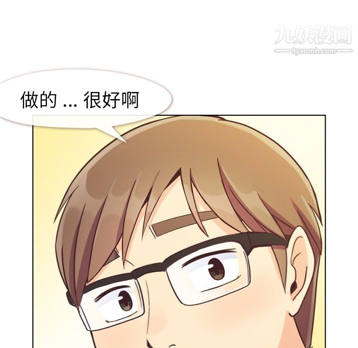 《郑主任为何这样》漫画 第87話