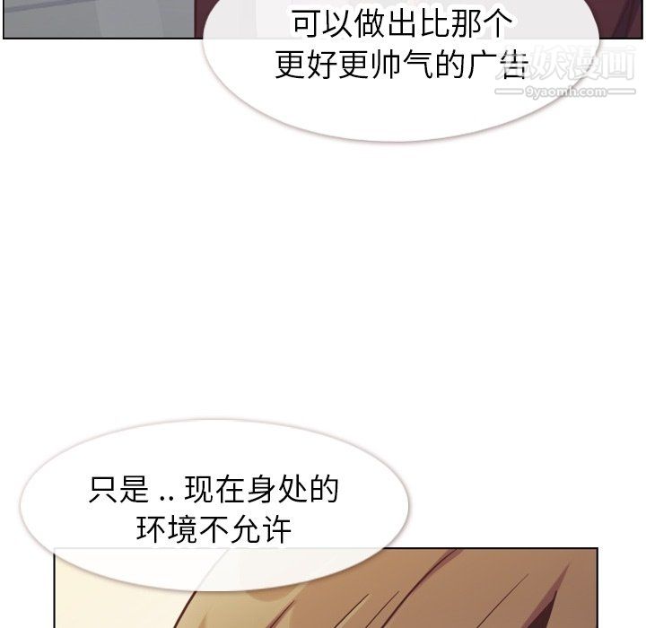 《郑主任为何这样》漫画 第87話