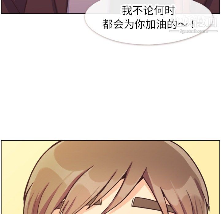 《郑主任为何这样》漫画 第87話