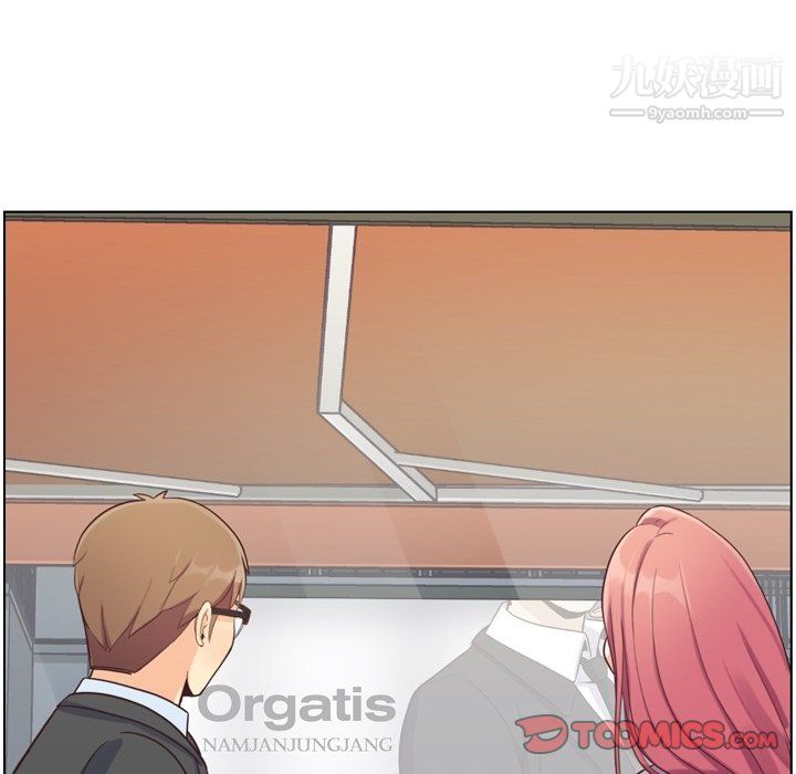 《郑主任为何这样》漫画 第87話