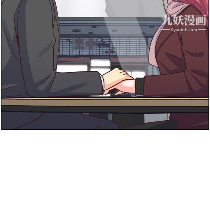 《郑主任为何这样》漫画 第87話