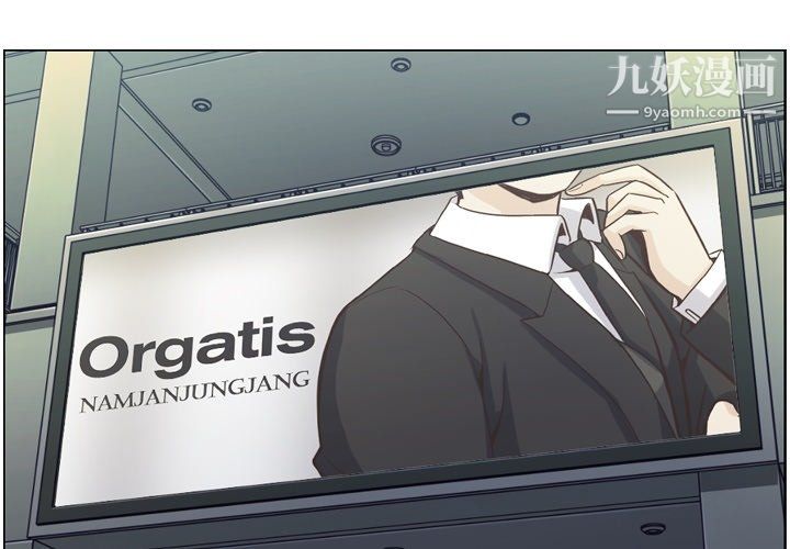《郑主任为何这样》漫画 第88話