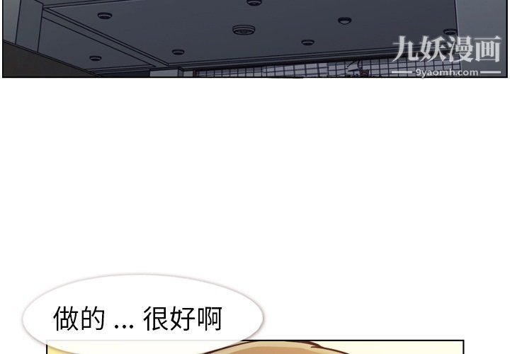 《郑主任为何这样》漫画 第88話