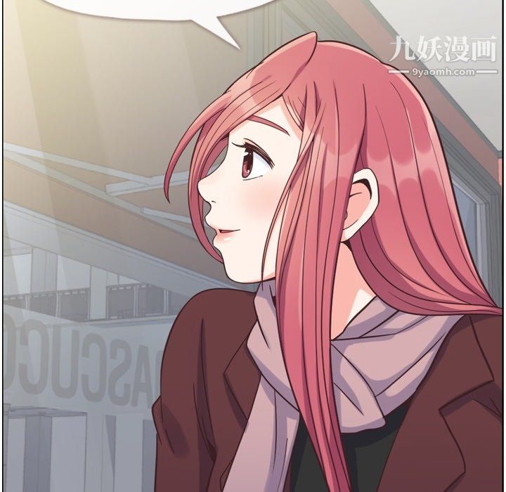 《郑主任为何这样》漫画 第88話