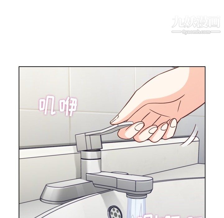 《郑主任为何这样》漫画 第88話