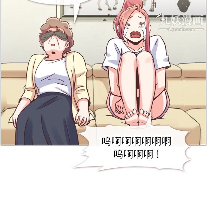 《郑主任为何这样》漫画 第88話
