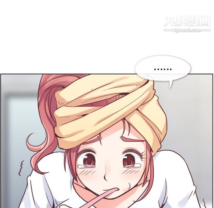 《郑主任为何这样》漫画 第88話