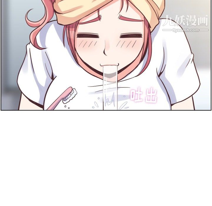 《郑主任为何这样》漫画 第88話