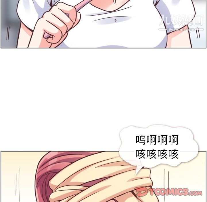 《郑主任为何这样》漫画 第88話