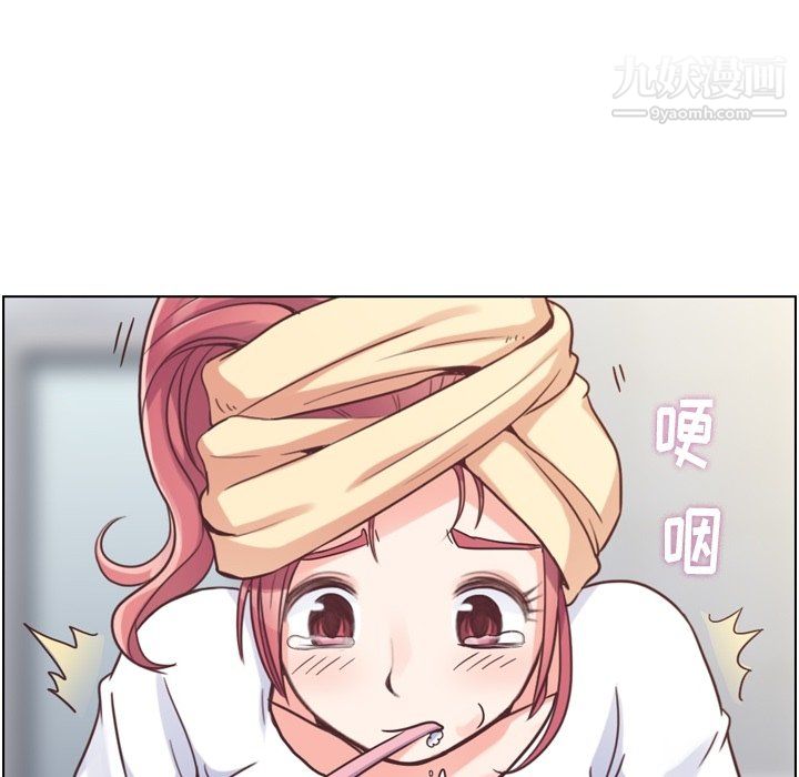 《郑主任为何这样》漫画 第88話