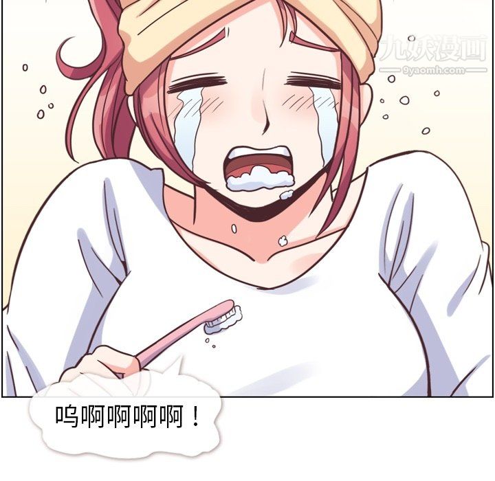 《郑主任为何这样》漫画 第88話