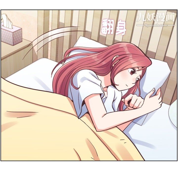 《郑主任为何这样》漫画 第88話