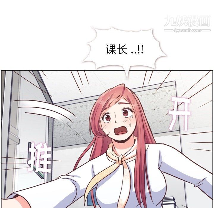 《郑主任为何这样》漫画 第88話