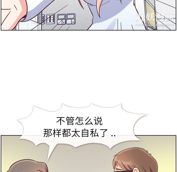 《郑主任为何这样》漫画 第88話
