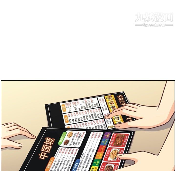 《郑主任为何这样》漫画 第88話