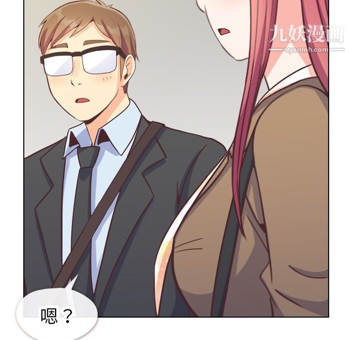 《郑主任为何这样》漫画 第88話