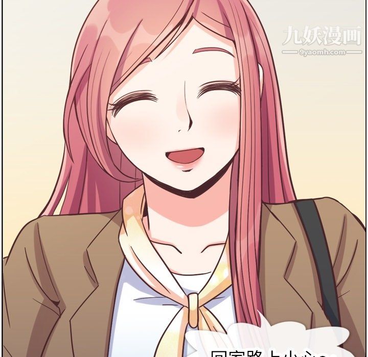 《郑主任为何这样》漫画 第88話