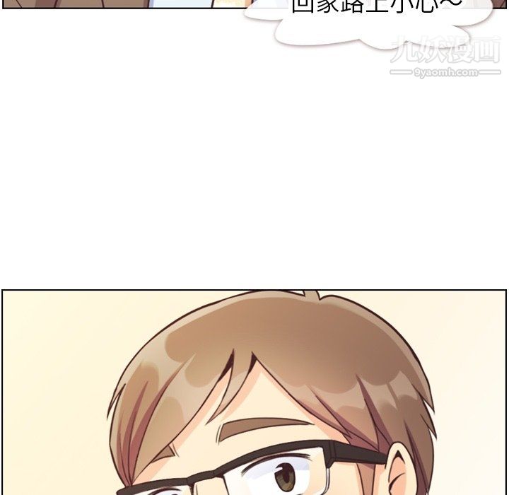 《郑主任为何这样》漫画 第88話