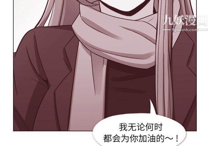 《郑主任为何这样》漫画 第89話