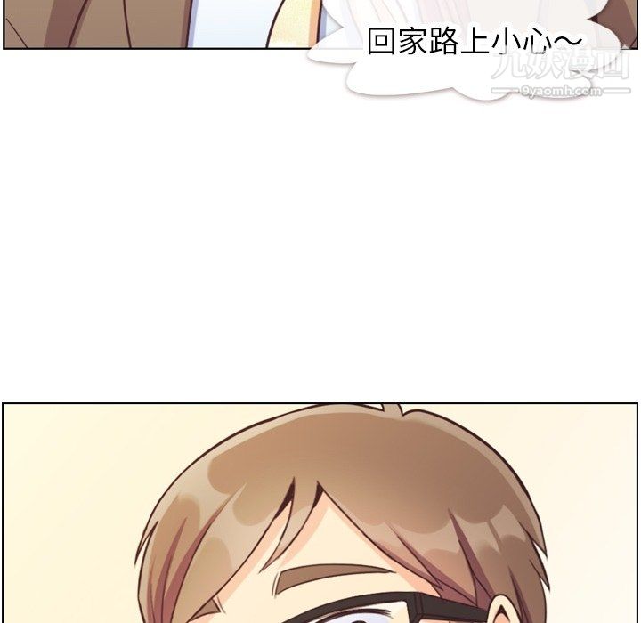 《郑主任为何这样》漫画 第89話