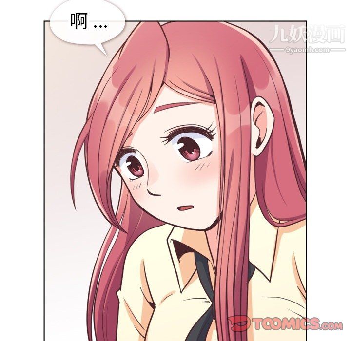 《郑主任为何这样》漫画 第89話