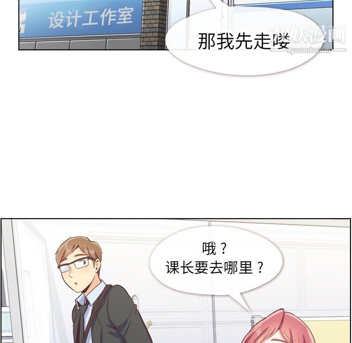 《郑主任为何这样》漫画 第89話