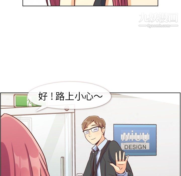《郑主任为何这样》漫画 第89話