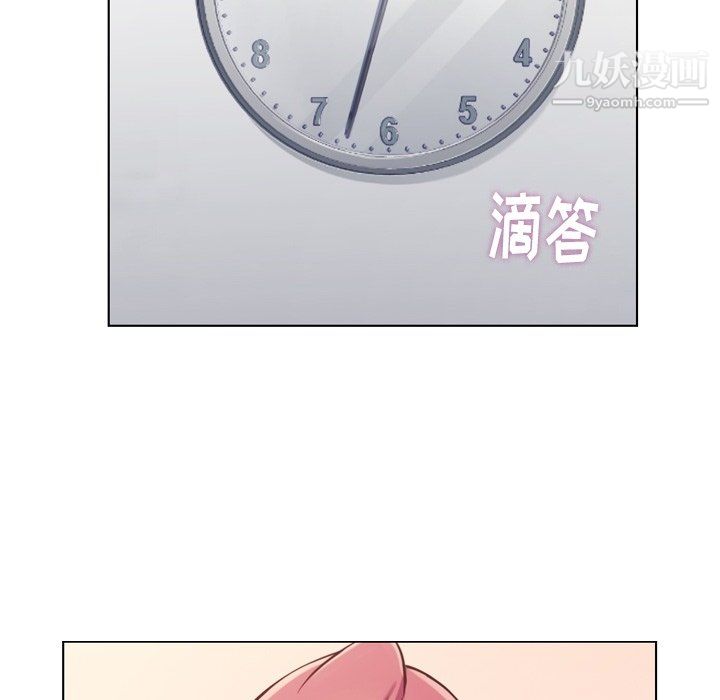 《郑主任为何这样》漫画 第89話